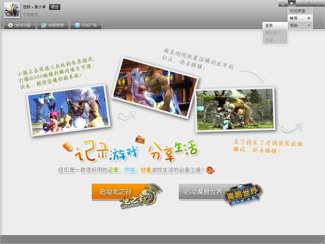 纽扣助手旧版本下载：找回你喜爱的游戏版本