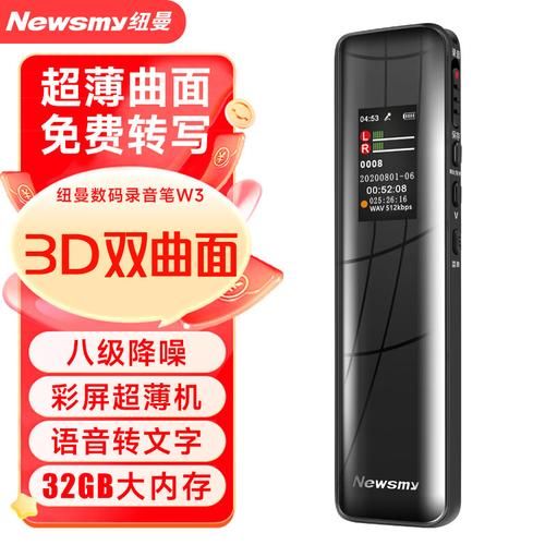 纽曼AI速记app测评：功能强大，值得推荐的速记工具