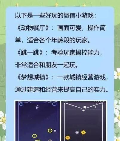 线上互动小游戏大全简单版：零基础也能轻松玩！