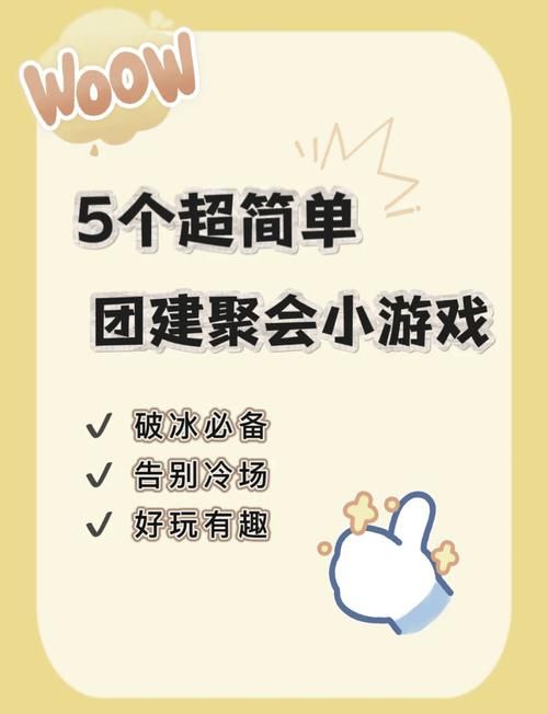 线上互动小游戏大全简单版：零基础也能轻松玩！