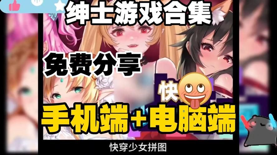 绅士必玩手机游戏下载平台：海量绅士游戏任选