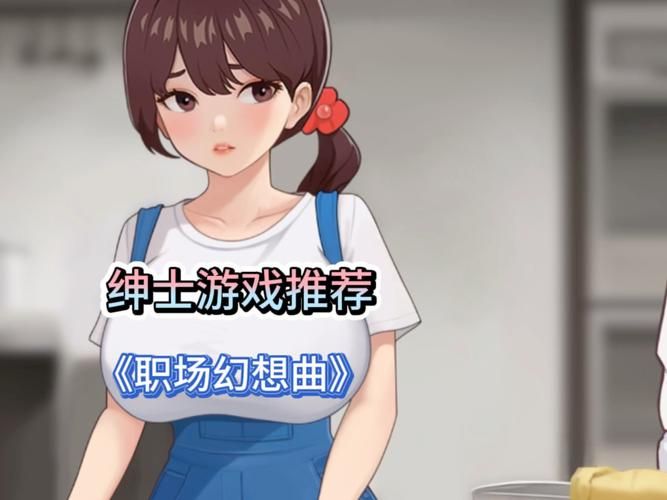 绅士必玩手机游戏下载平台：海量绅士游戏任选