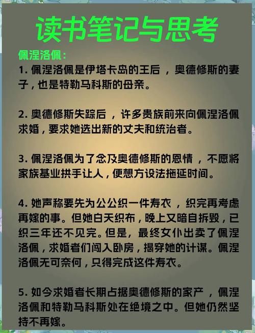 细品奥德赛的故事：揭秘史诗背后的真实历史