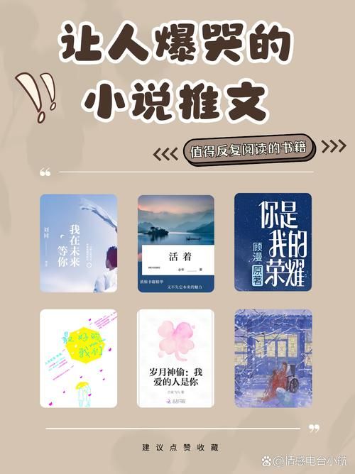 细品如果爱懂了：小说剧情分析与人物赏析