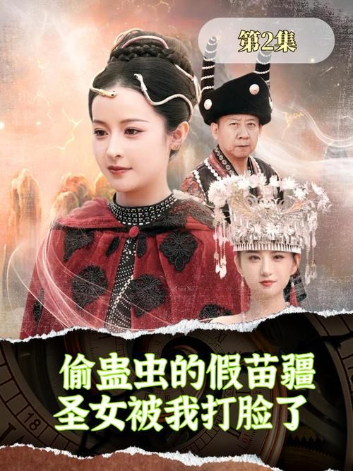 细思极恐的苗疆蛊毒：那些不为人知的秘密