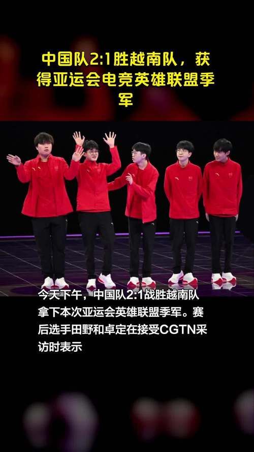细数lol中国队亚运会比赛，有哪些精彩镜头值得回味？