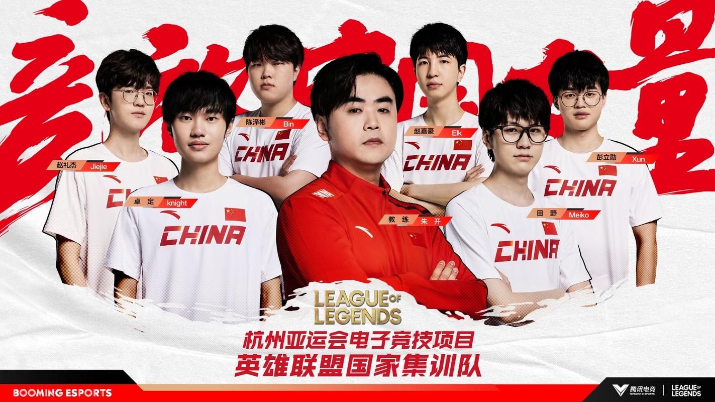 细数lol中国队亚运会比赛，有哪些精彩镜头值得回味？