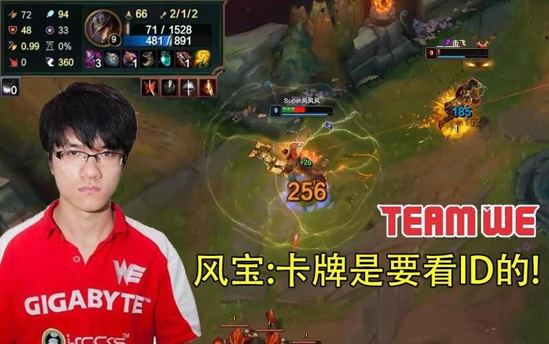 细数LOL若风经典瞬间：卡牌大师的巅峰时刻