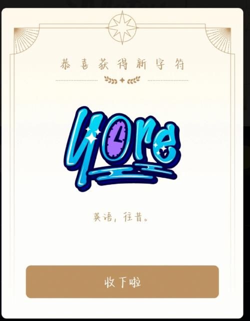 细数QQ幸运字符：到底有多少个？别数错了！