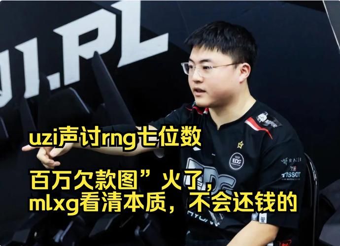 细数S8 RNG：Uzi的巅峰与团队的遗憾