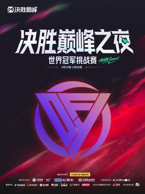 细数SNG战队辉煌战史：冠军之路上的拼搏与荣耀