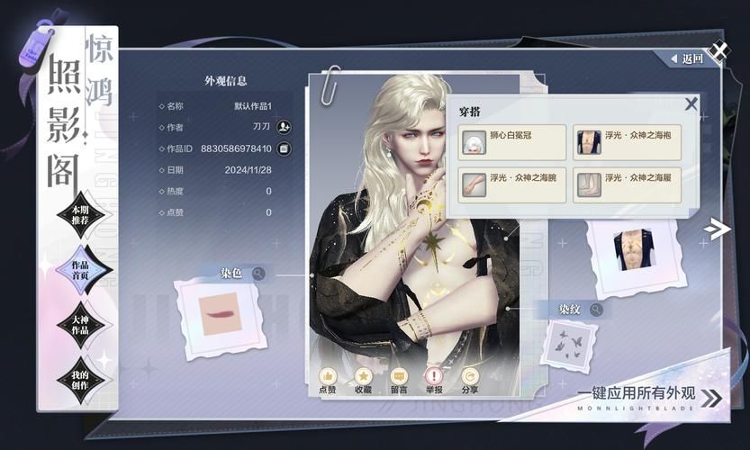 细数天涯明月刀所有蒙面人，你认识几个？
