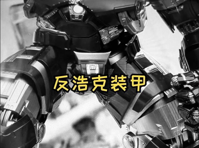 细数电影中的反浩克装甲：版本对比与进化历程