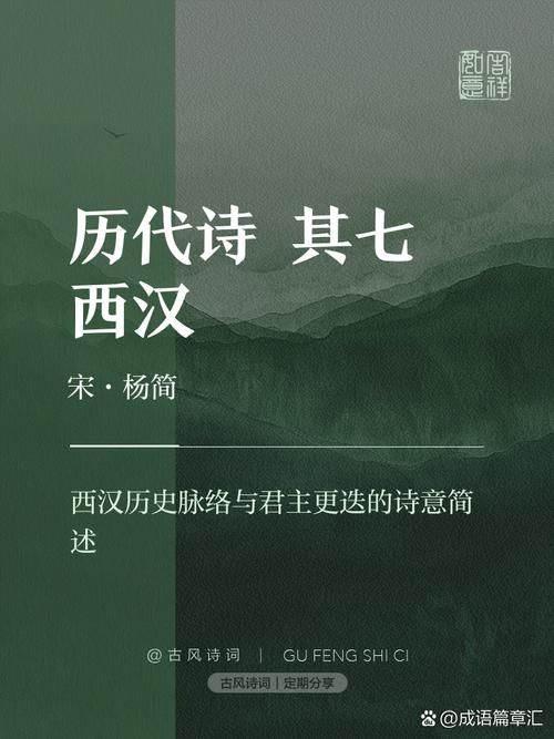 细数西汉文学辉煌：究竟哪项成就最为突出？
