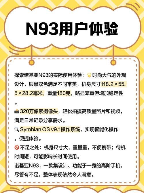 细数诺基亚N9亮点：流畅体验与独特设计