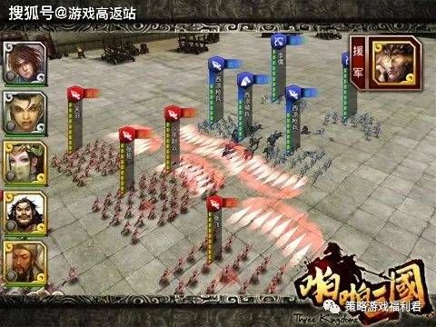 细数郑问之三国志的魅力：画面、策略、耐玩性俱佳