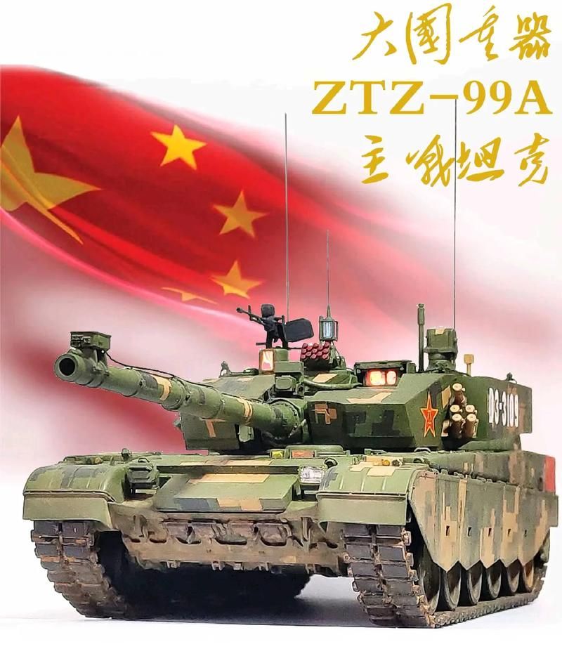 细说ZTZ99：中国最强陆战之王背后的科技力量