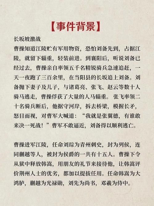 细说汉水之战：策略、过程与历史影响