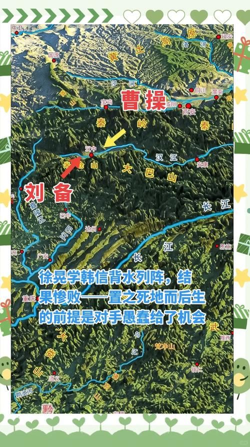 细说汉水之战：策略、过程与历史影响