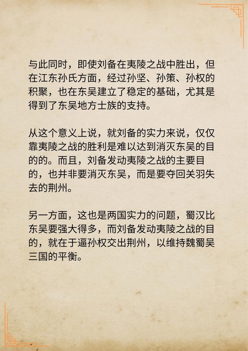 细说汉水之战：策略、过程与历史影响