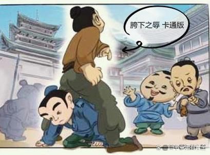 细说韩信胯下之辱：历史典故背后隐藏的智慧