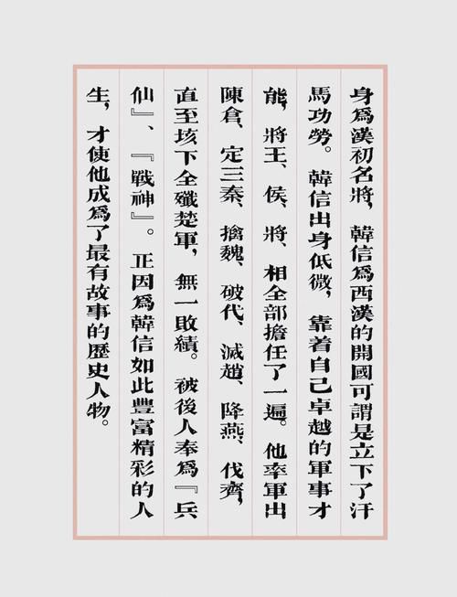 细说韩信胯下之辱：历史典故背后隐藏的智慧