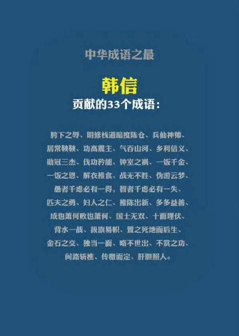 细说韩信胯下之辱：历史典故背后隐藏的智慧