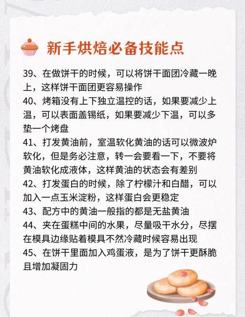 细长的小麦面团：洋果子店必备烘焙秘籍