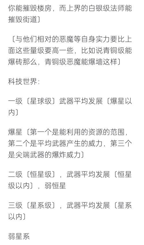 终极系列：全角色战力指数排名，带你一览终极世界！