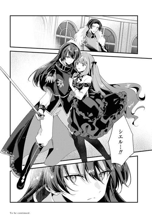 终结的百合花续作来袭！骑士们的救赎之路