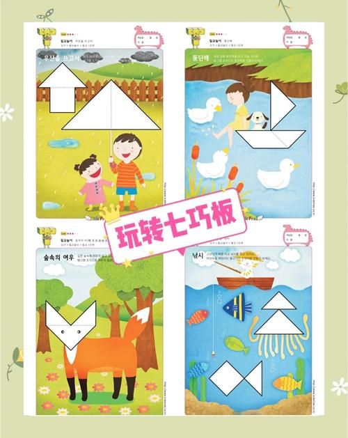 经典七巧板拼图游戏：重温童年乐趣，挑战你的创造力