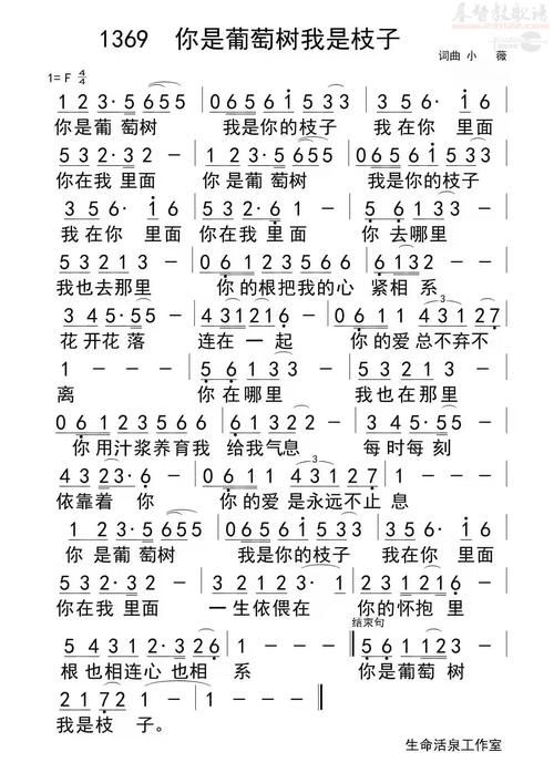 经典儿歌阿门阿前一棵葡萄树完整版歌词及演唱教学