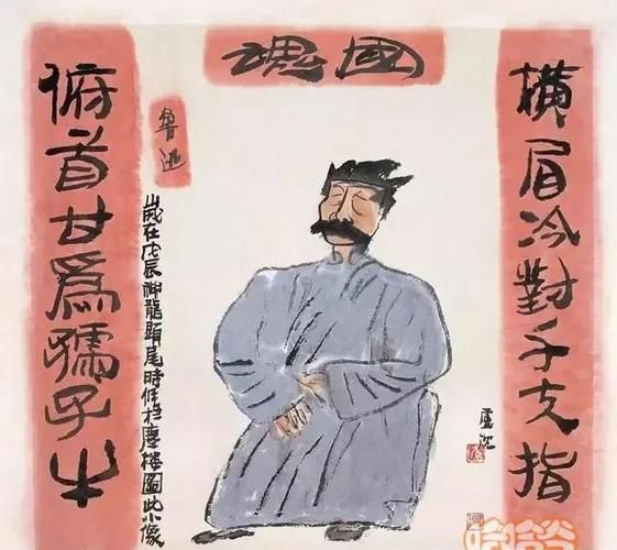 经典名句“我以我血荐轩辕”的作者及创作背景详解