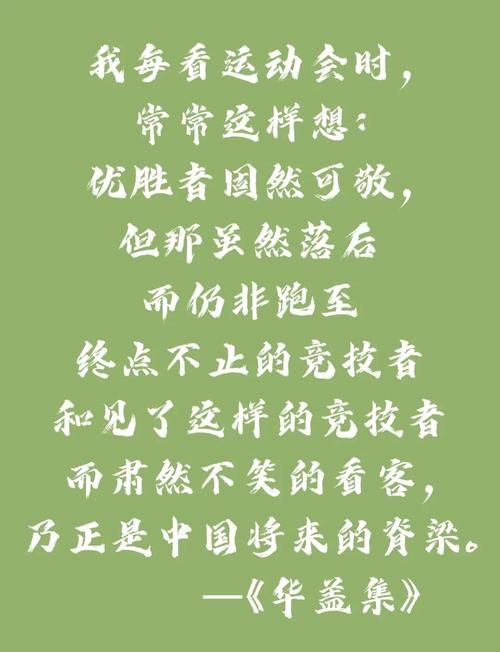 经典名句“我以我血荐轩辕”的作者及创作背景详解