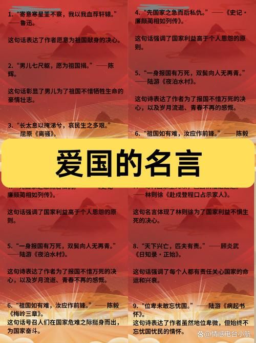 经典名句“我以我血荐轩辕”的作者及创作背景详解