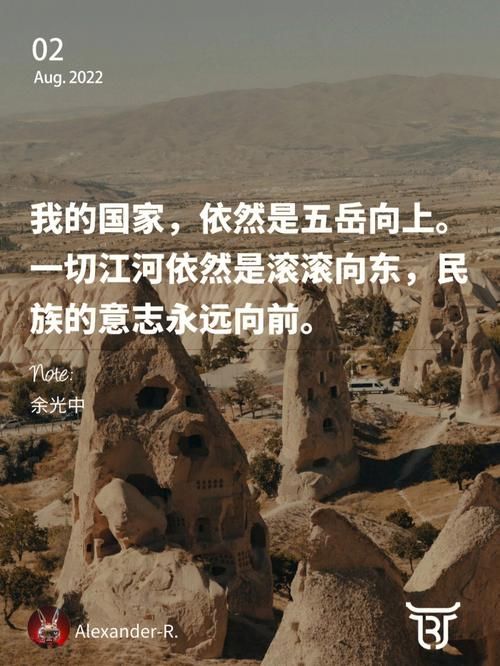 经典名句“我以我血荐轩辕”的作者及创作背景详解