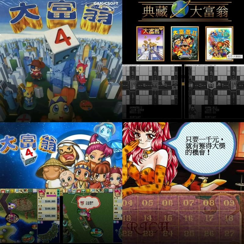 经典回归！大富翁8简体中文版下载安装教程