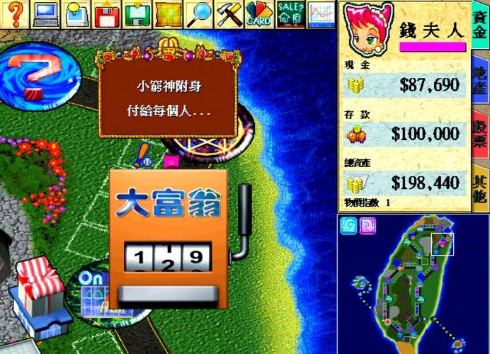 经典回归！大富翁8简体中文版下载安装教程