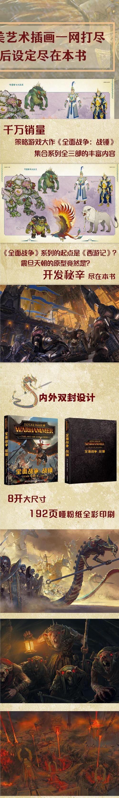 经典战棋游戏战锤任务：重温90年代的策略魅力