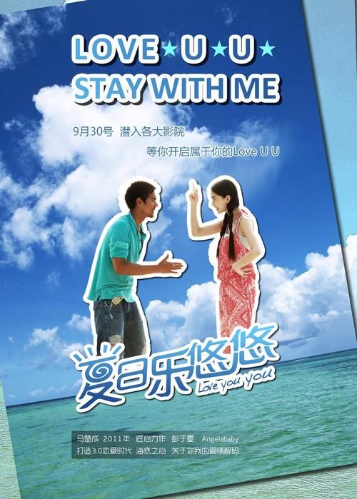经典歌曲无尽的夏天：下载试听，重温夏日回忆