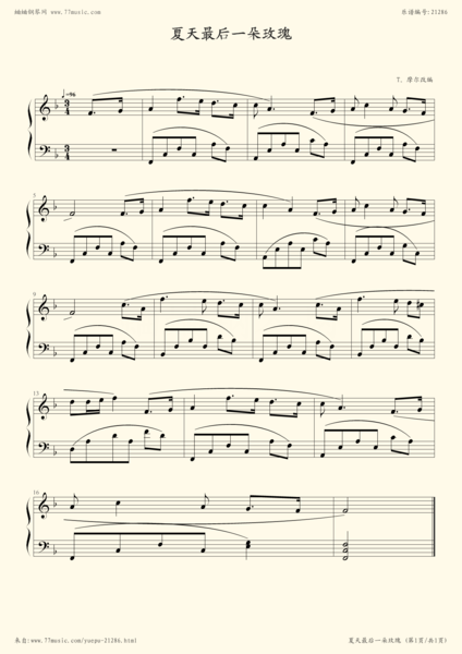 经典歌曲无尽的夏天：下载试听，重温夏日回忆
