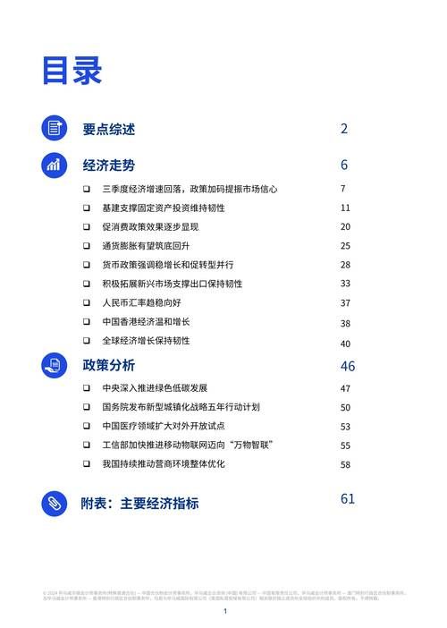 经济观察报电子版：权威解读，洞察经济未来