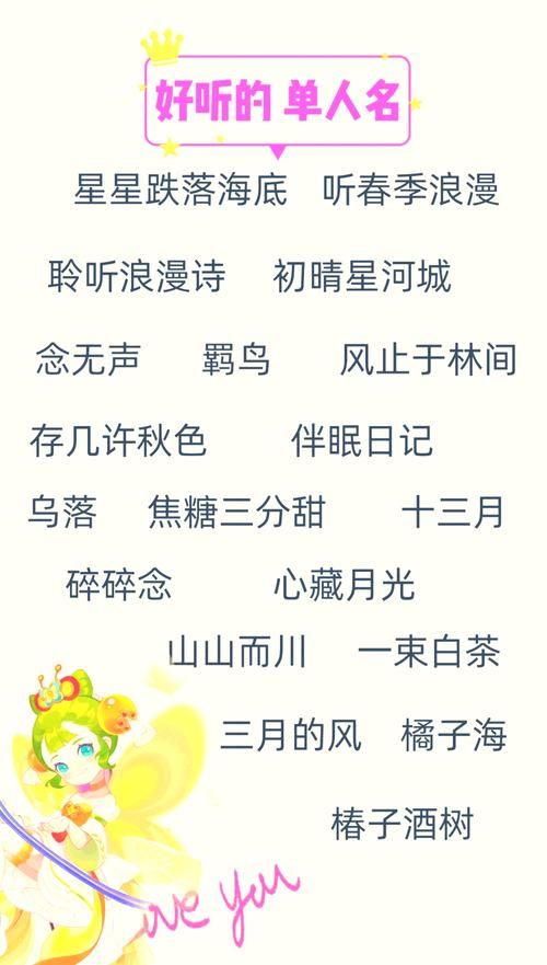 结拜取名技巧：如何选择一个朗朗上口的结拜名称