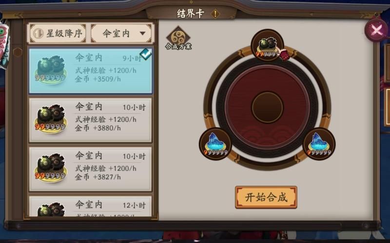 结界卡合成攻略详解：教你轻松获得稀有卡牌
