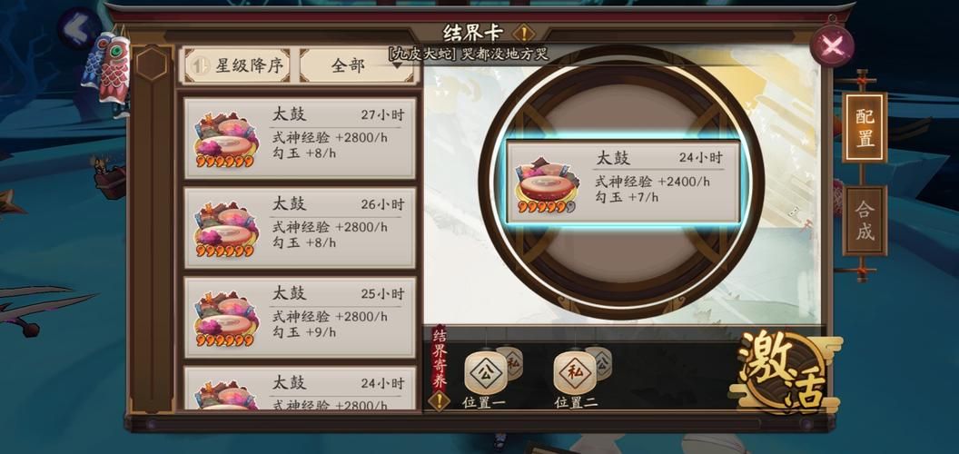 结界卡合成攻略详解：教你轻松获得稀有卡牌