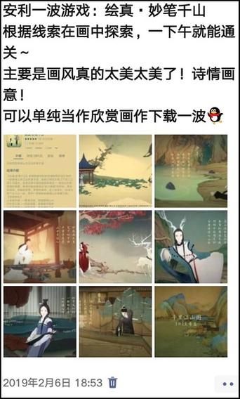 绘真妙笔千山为什么下架了？停运原因官方回应来了！