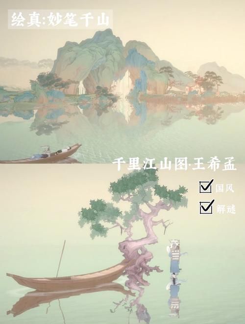 绘真妙笔千山为什么下架了？停运原因官方回应来了！