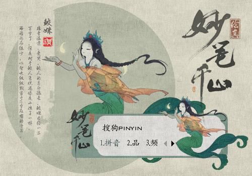 绘真妙笔千山为什么下架了？停运原因官方回应来了！