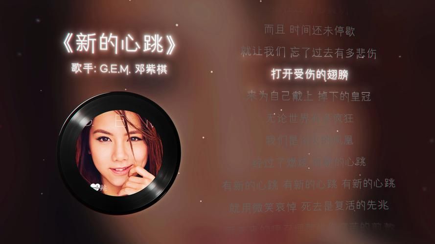 给你我的心：邓紫棋这首歌唱出了多少人的心声？