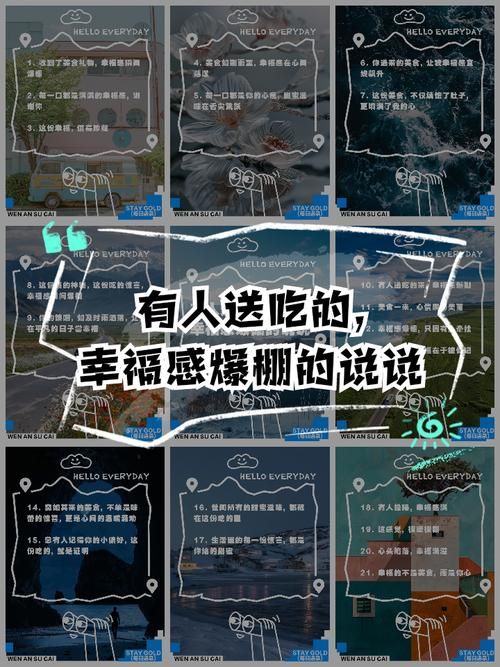 给你满满幸福感！我可以带你去吃很多很多好东西！